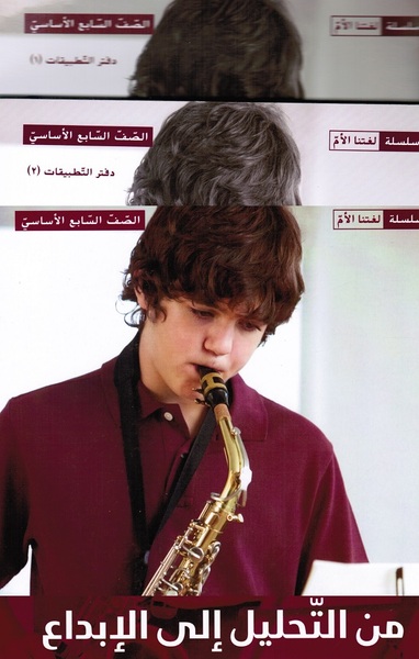 Image de MIN AT-TAHLIL ILA L-´IBDAA` SA
