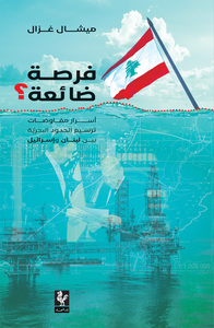 Image de FORSA DaI'A