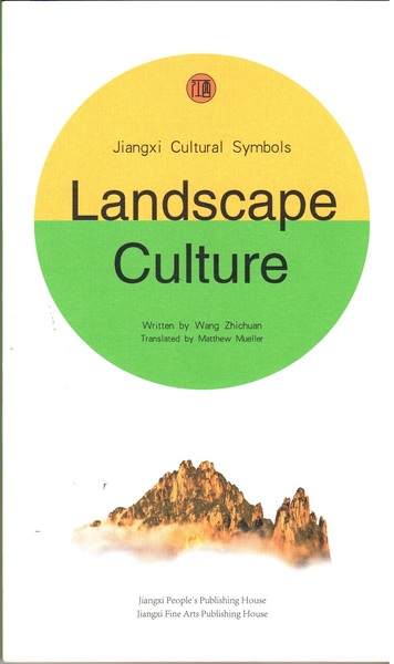 Picture of Chinese landscape culture - Shan Shui wen hua