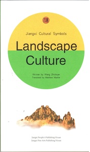 Picture of Chinese landscape culture - Shan Shui wen hua