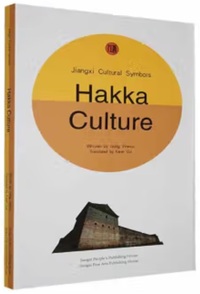 Picture of Hakka Culture  / Ke jia wen hua