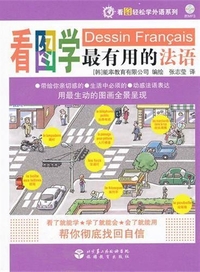 Picture of IMAGIER BILINGUE FRANCAIS-CHINOIS + CD