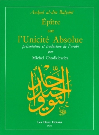 Image de épître sur l'unicité absolue