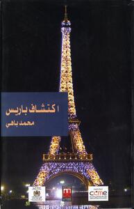 Image de Iktichafu Paris