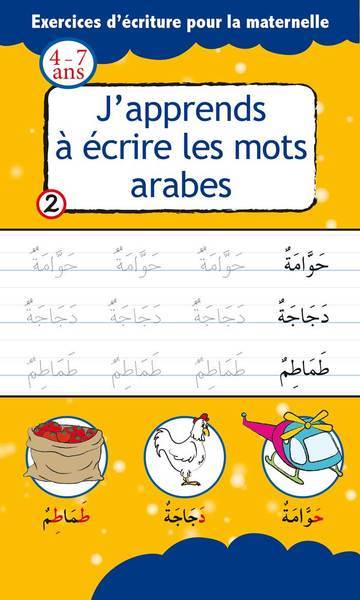 Picture of J'APPRENDS A ECRIRE LES MOTS ARABES