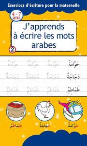 Picture of J'APPRENDS A ECRIRE LES MOTS ARABES