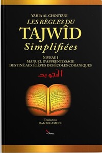 Image de Les Règles du tajwid simplifiées