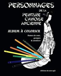 Picture of PERSONNAGES DE LA PEINTURE CHINOISE ANCIENNE