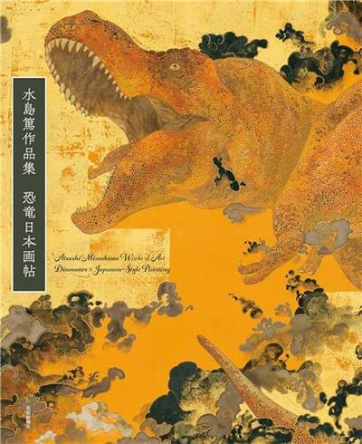 Picture of Atsushi Mizushima Works of Dinosaur Art   Japanese-style Painting /japonais