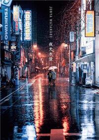 Picture of Junya Watanabe  Photography Collection: Night Lights on Water /japonais