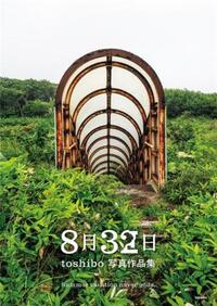 Picture of Toshibo Photography Collection August 32 /japonais