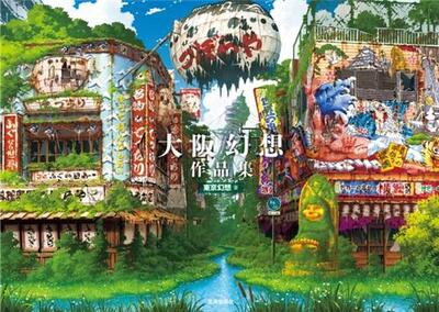 Picture of Osaka Genso Art Works /anglais/japonais