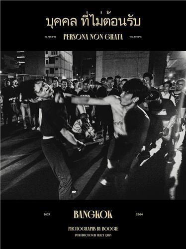 Image de Boogie Persona Non Grata /anglais