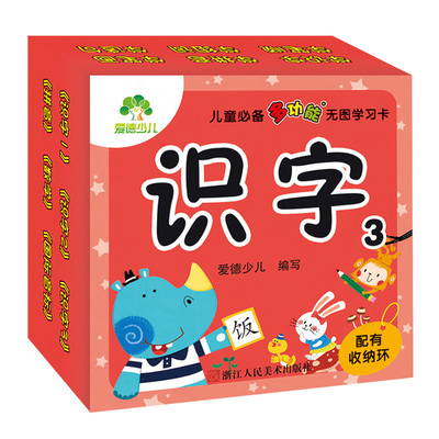 Picture of WUTU SHIZI 3   FLASHCARDS EN CHINOIS (3-9 ANS)