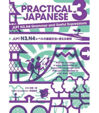 Picture of PRACTICAJAPANESE 3 - JLPT N3, N4 GRAMMAR AND USEFUL EXPRESSIONS