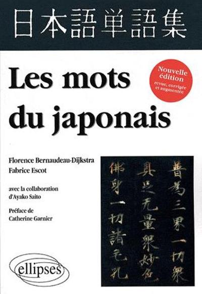 Image de Les mots du japonais. Nouvelle édition revue, corrigée et augmentée