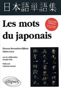 Image de Les mots du japonais. Nouvelle édition revue, corrigée et augmentée