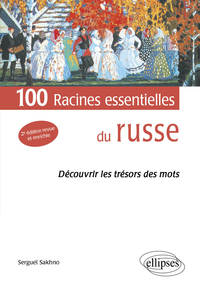 Image de Les 100 racines essentielles du russe. (Découvrir les trésors des mots) 2e édition revue et corrigée