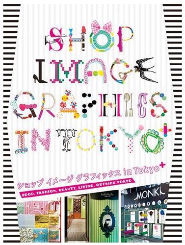Picture of Shop Image Graphics in Tokyo+ /anglais/japonais