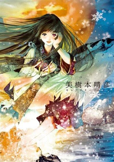 Image de HARUHIKO MIKIMOTO CHARACTER WORKS (ARTBOOKS VO JAPONAIS)