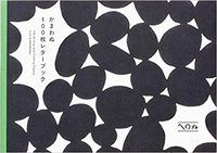 Picture of Kawamanu Collection -100 Writing & Crafting Papers /japonais