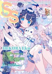 Picture of Small S vol.75 Eru Uekura /japonais