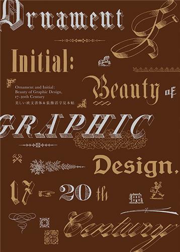 Picture of Ornament and Initial: Beauty of Graphic Design, 17-20th Century /anglais/japonais