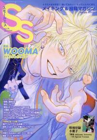 Image de Small S vol.74 Wooma /japonais