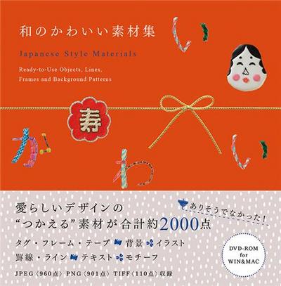 Picture of Japanese Style Materials /JAPONAIS