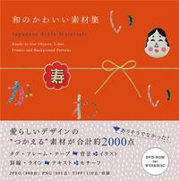 Picture of Japanese Style Materials /JAPONAIS