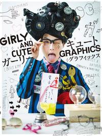 Picture of GIRLY & CUTE CRAPHICS /JAPONAIS