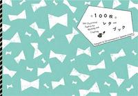 Picture of 100 Illustrated Papers for Writing and Crafting /anglais/japonais