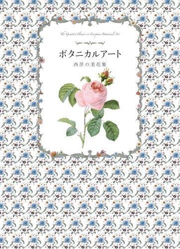 Picture of GREATEST FLOWERS IN EUROPEAN BOTANICAL ART /JAPONAIS