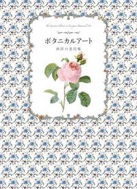 Picture of GREATEST FLOWERS IN EUROPEAN BOTANICAL ART /JAPONAIS
