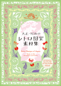 Picture of RETRO DESIGNS OF JAPAN /JAPONAIS