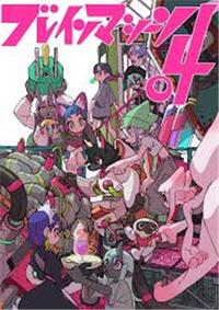 Image de BRAINMACHINE04 /japonais