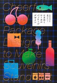 Picture of Cheerful Local Package Designs To Make Souvenirs Stand Out /anglais/japonais