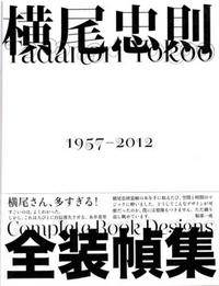 Picture of Tadanori Yokoo Complete Book Designs /JAPONAIS
