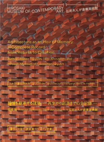 Picture of Hirosaki Museum of Contemporary Art : Tsuyoshi Tane /anglais/japonais