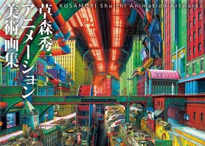 Picture of Kusamori Shuichi Animation Artworks /anglais/japonais