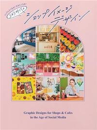 Picture of Graphic Designs For Shops & Cafes In The Age Of Social Media /japonais