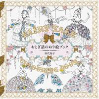 Picture of TOMOKO TASHIRO FAIRY TALE COLOURING BOOK /JAPONAIS