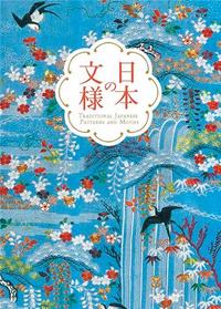 Picture of Traditional Japanese Patterns and Motifs /anglais/japonais