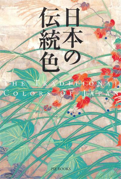Picture of The Traditional Colors of Japan /anglais/japonais