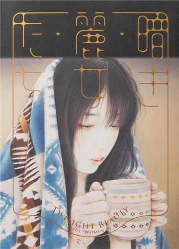Picture of Twilight Beauty Wistful Women in Art /anglais/japonais