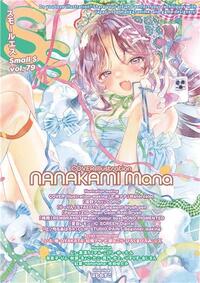 Image de Small S vol.79 Nanakami Mana /japonais