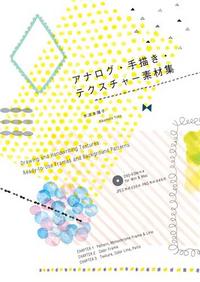 Picture of Drawing and Handwriting Textures /JAPONAIS