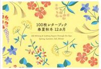 Picture of 100 Writing & Crafting Papers Through the Year /japonais