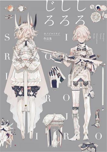 Image de Honojiro Towoji Illustration Works /japonais