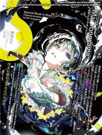 Picture of S vol.83 Mai Yoneyama /japonais